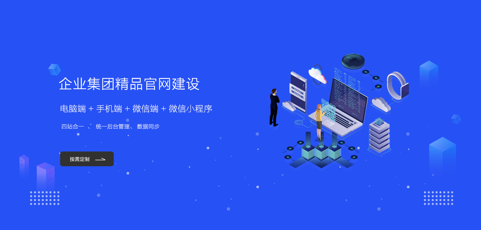 赤峰企業(yè)官網(wǎng)建設(shè)